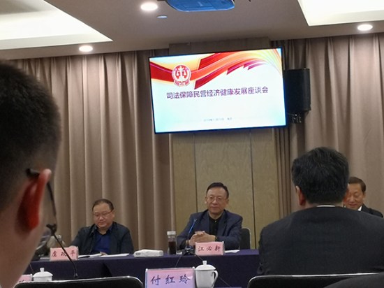 全國人大代表、方大集團(tuán)董事長熊建明參加司法保障民營經(jīng)濟(jì)健康發(fā)展座談會(huì)